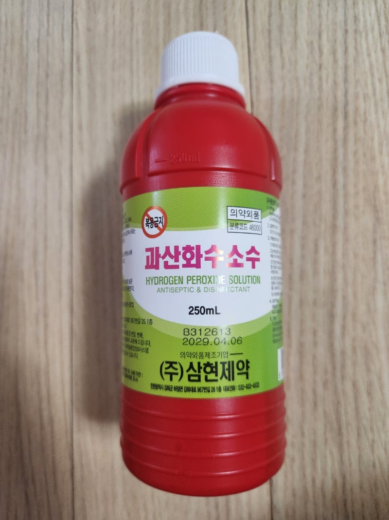 과산화수소로 핏자국 지우기, 결국 클래식이 베스트
