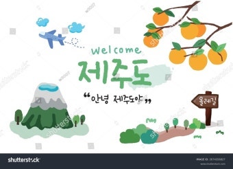 꿈꾸던 '제주 한달살기' 실행하기 1탄: 숙소 예약과 여행 계획 정리