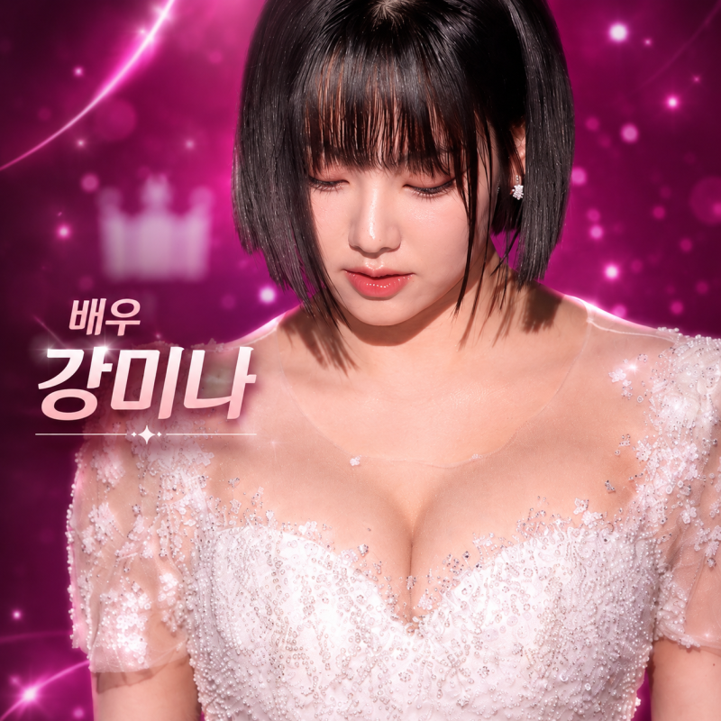 강미나 프로필부터 넷플릭스 기리고 대박과 아이오아이 10주년 불화설 해명까지
