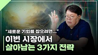 어려운 시간을 이겨내면, 다시 새로운 기회를 잡을 수 있습니다.