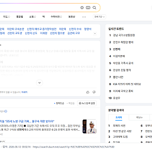 신천지 왜 갑자기 검색되나…이만희 기소부터 민주당 전당대회 ‘정치 개입 의혹’까지 정....