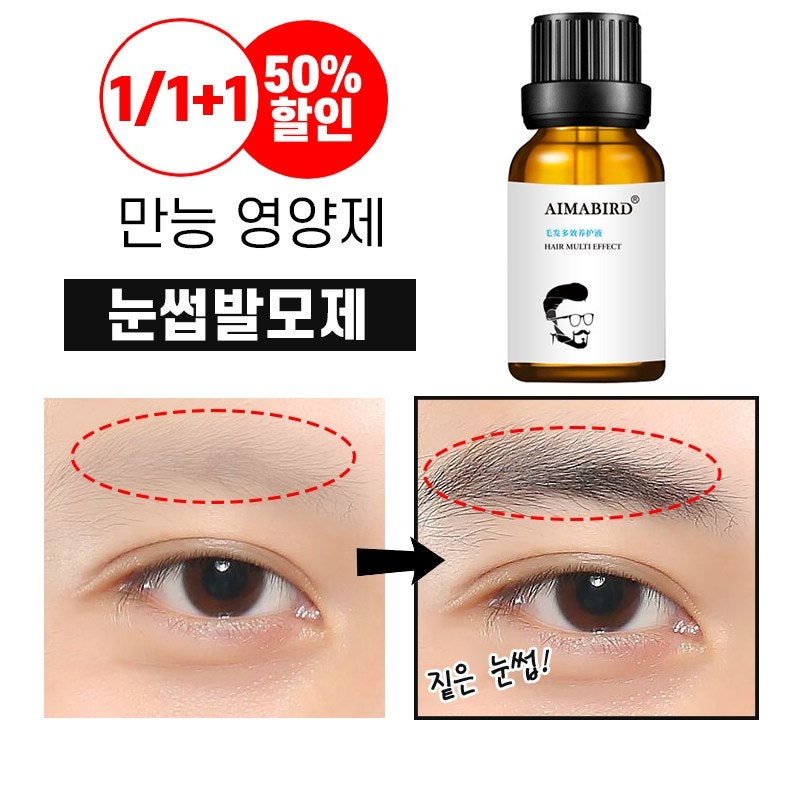 잘 나가는 제품 머리발모제 [당일출고] 눈썹 영양제 모발 수염 발모제 속눈썹 블랙 영양제 빠....