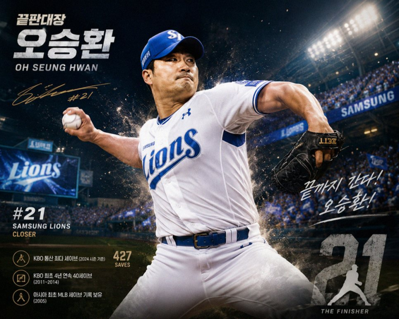 삼성라이온즈 오승환 금 1000돈 보유 소식에 모두가 놀란 8억대 금부자 사연