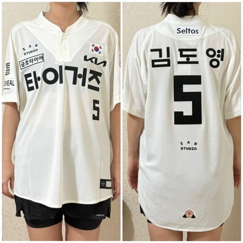 기아타이거즈 광복절 유니폼 후기 26시즌 어센틱 광복절 유니폼 168cm 105 사이즈 실착후기