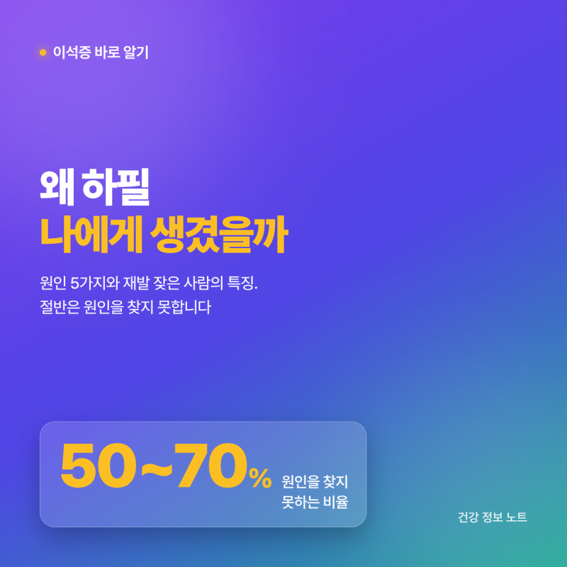이석증 원인 5가지와 재발 잦은 사람의 특징