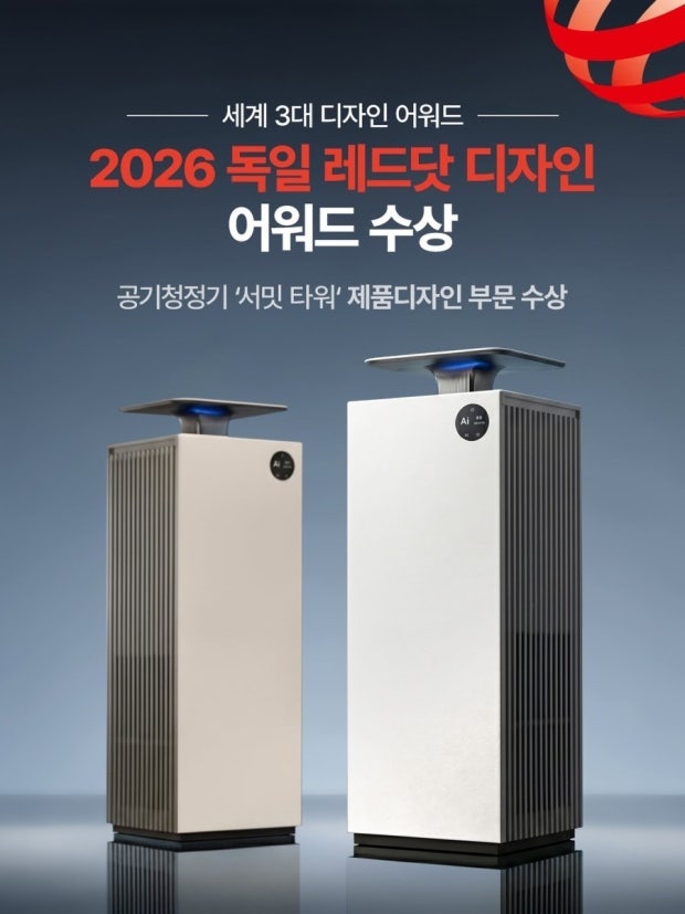 청호나이스 서밋 타워 공기청정기