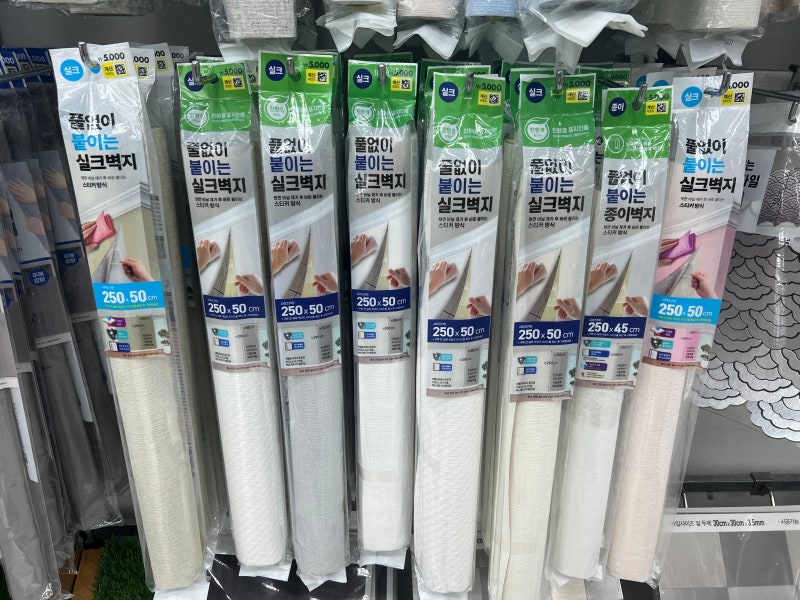 다이소 시트지 암막 창문, 실크 벽지 인테리어