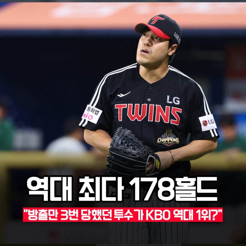 "41세에 이런 기록이 가능해?" 안지만을 넘어선 LG 김진성 통산 178홀드 신기록 달성