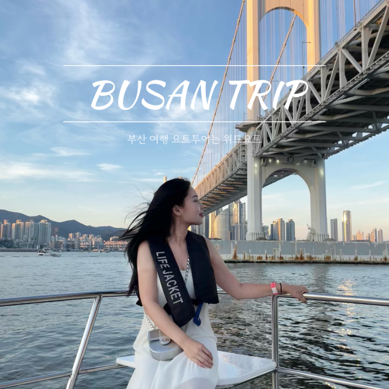 Gwangalli Busan Yacht Tour: With Yacht Review and Sunset Time Recommendation