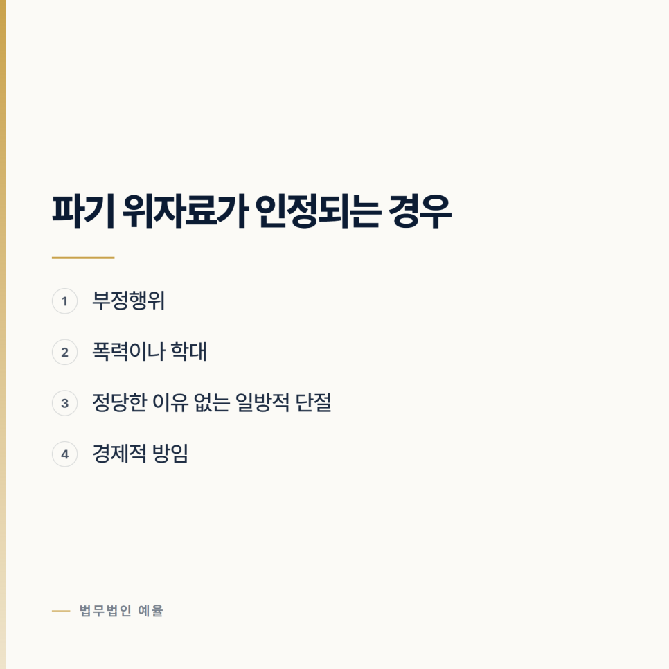 [변호사] 혼인신고를 안 했어도 나눌 수 있습니다 관련 사진