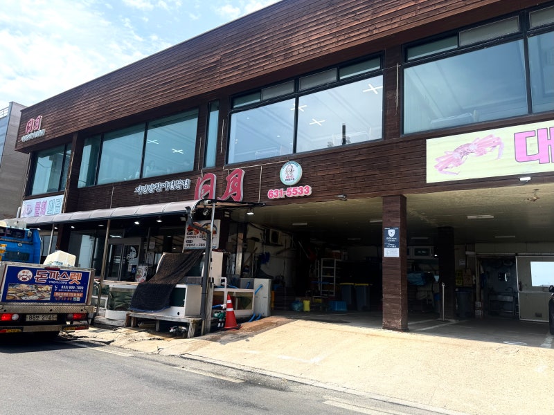 속초 횟집 추천 : 장사항 바다뷰 맛집 '일월횟집' 모듬회부터 푸짐한 스끼다시, 매운탕까지