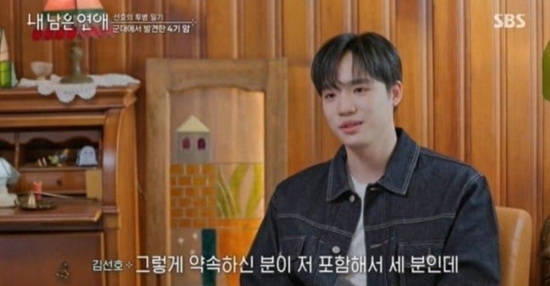내남은연애 선호 예지 투병 블로그를 통한 6년의 인연 ㅣ 블로그 주소 ㅣ 출연진 병명 정보정....