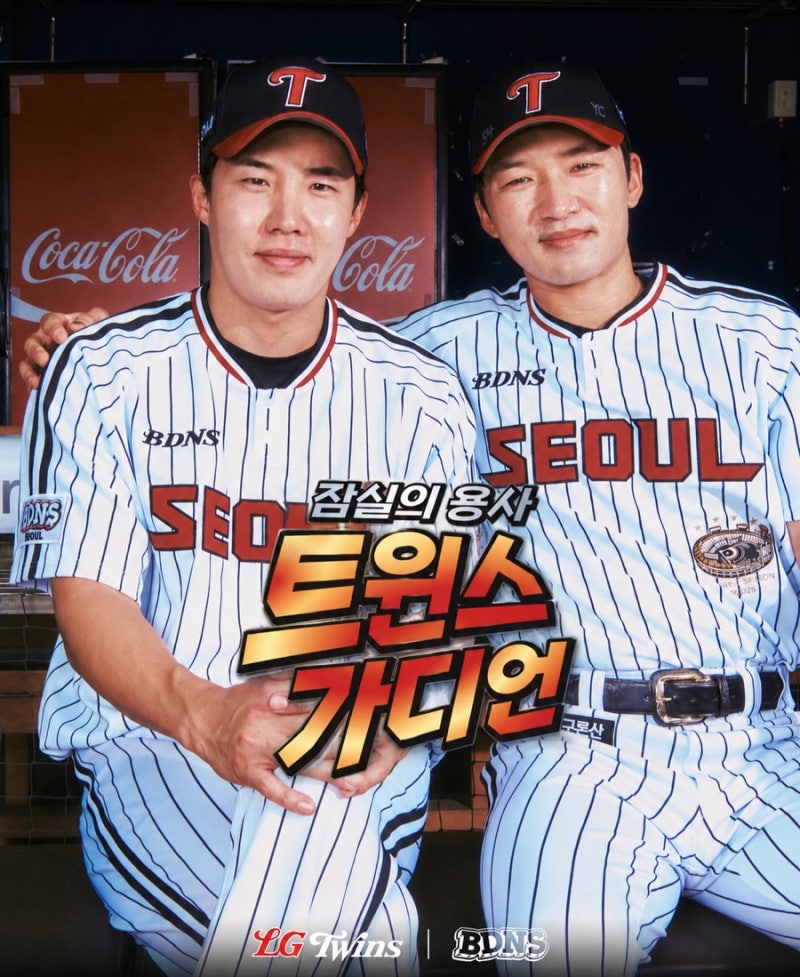 빠더너스 엘지트윈스 콜라보 굿즈 출시 일정 및 판매 정보 총정리
