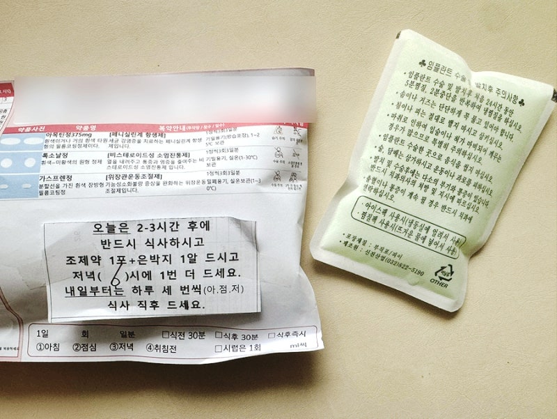 사랑니 발치 후 통증 식사 운동, 언제부터 가능할까?