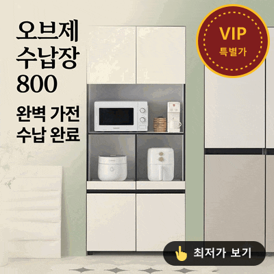 오브제 전자렌지 수납장 800으로 완성한 주방 인테리어 꿀팁
