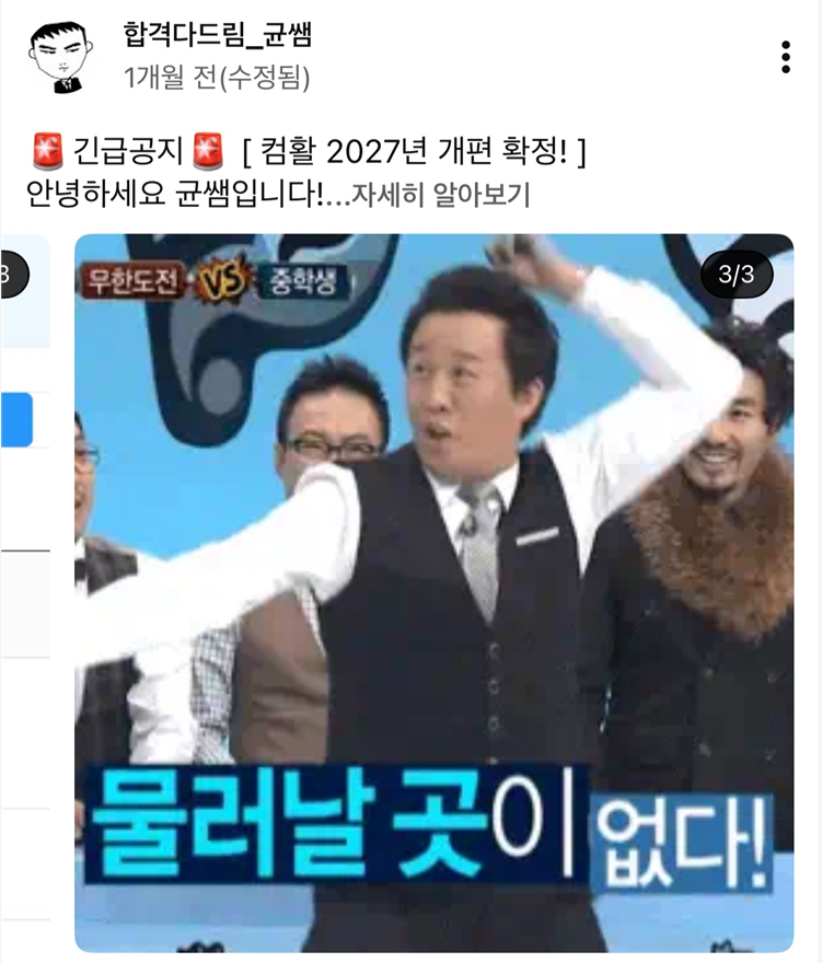 [자격증] 컴활 1급 필기 2주 독학 합격 후기 | 2027 개편 전 합격 필기 공부법 | 기출문제모음집