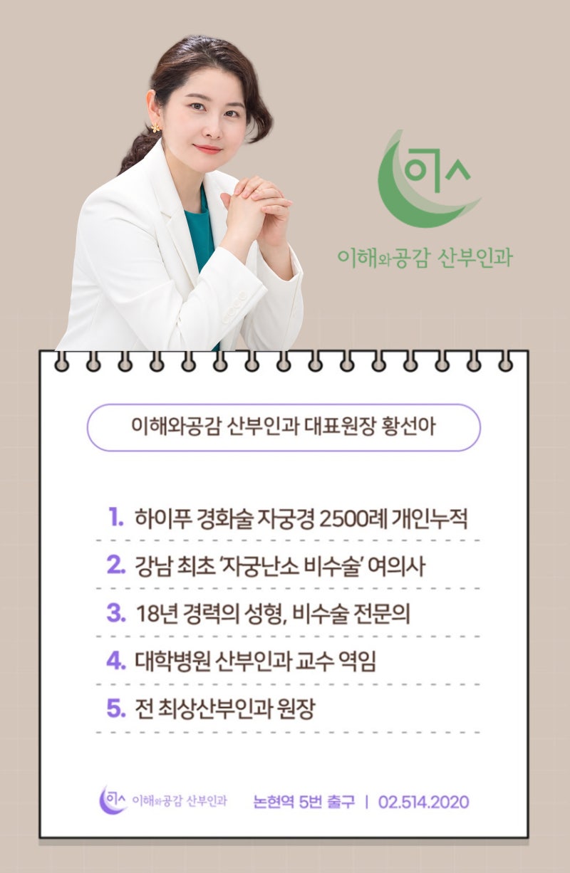 자궁내막용종 꼭 수술해야 할까? 자궁경 치료가 필요한 경우