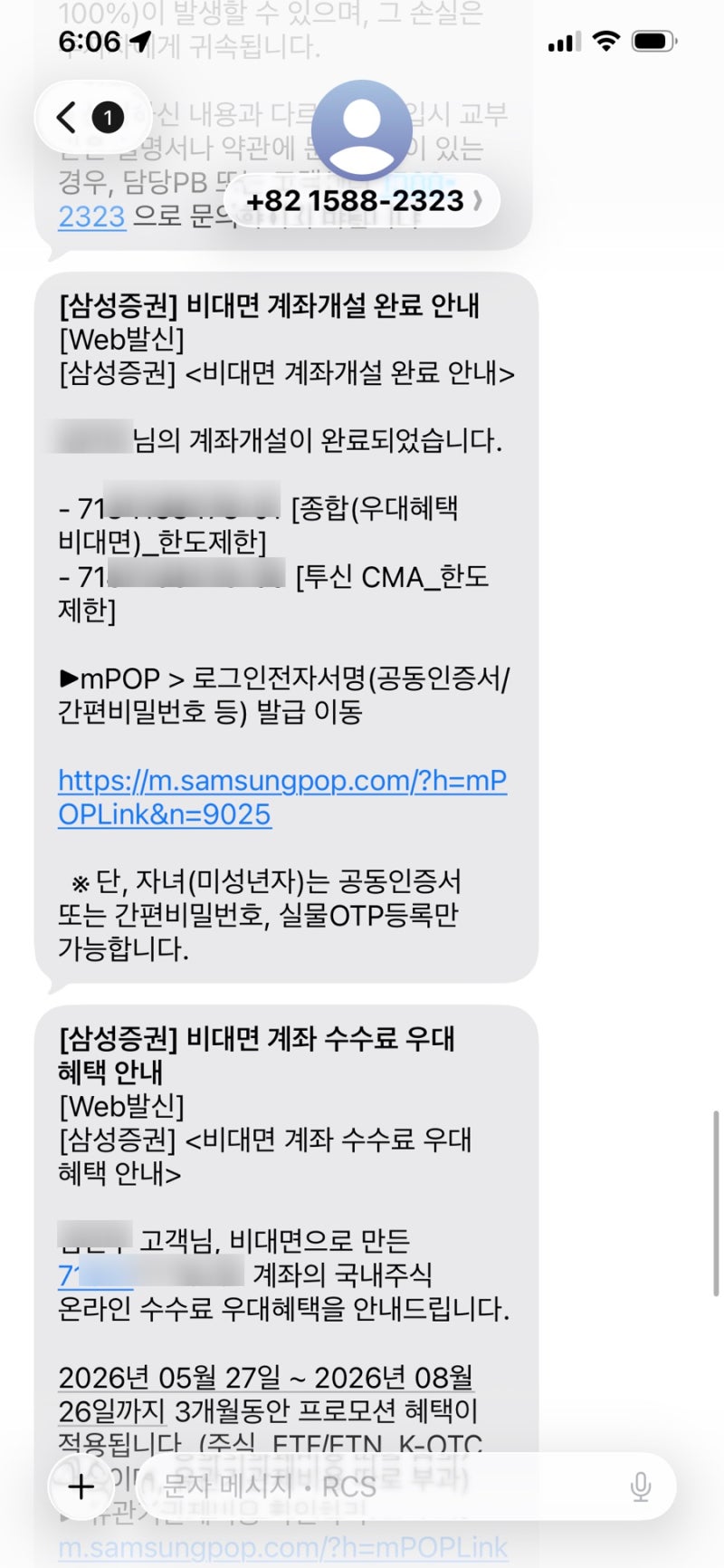 안 읽고 가입하면 3주 후회각! 삼성증권 자녀계좌 계설 꿀팁 및 가입 이벤트