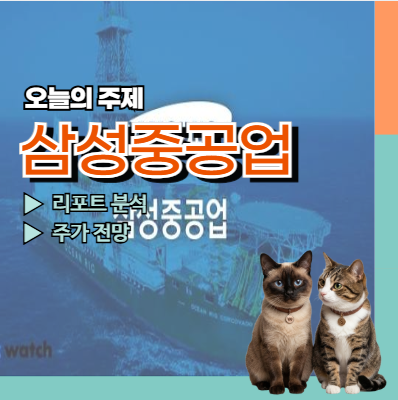 삼성중공업 주가 LNG선 수주잔고에 “고선가 물량”이 쌓이는 이유 삼성중공업 실적발표 목....