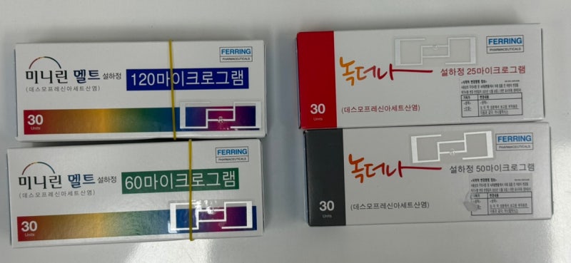 [전문의약품] 야간뇨 치료의 핵심 성분 '데스모프레신' (미니린멜트 vs 녹더나 설하정 완벽 분....