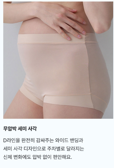 내돈내산 임산부 팬티 비교! 유니클로 심리스 VS 마이모먼츠 VS 소임VS V컷 최후의 승자는?