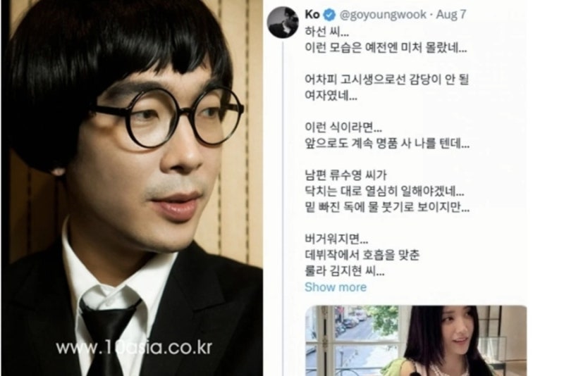 허세도 과시도 아니었다.. 박하선이 밝힌 패션의 진짜 의미