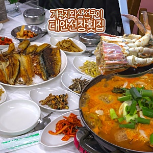 만리포 게국지 맛집 생선구이 잘하는 만리포해수욕장 근처 선창횟집