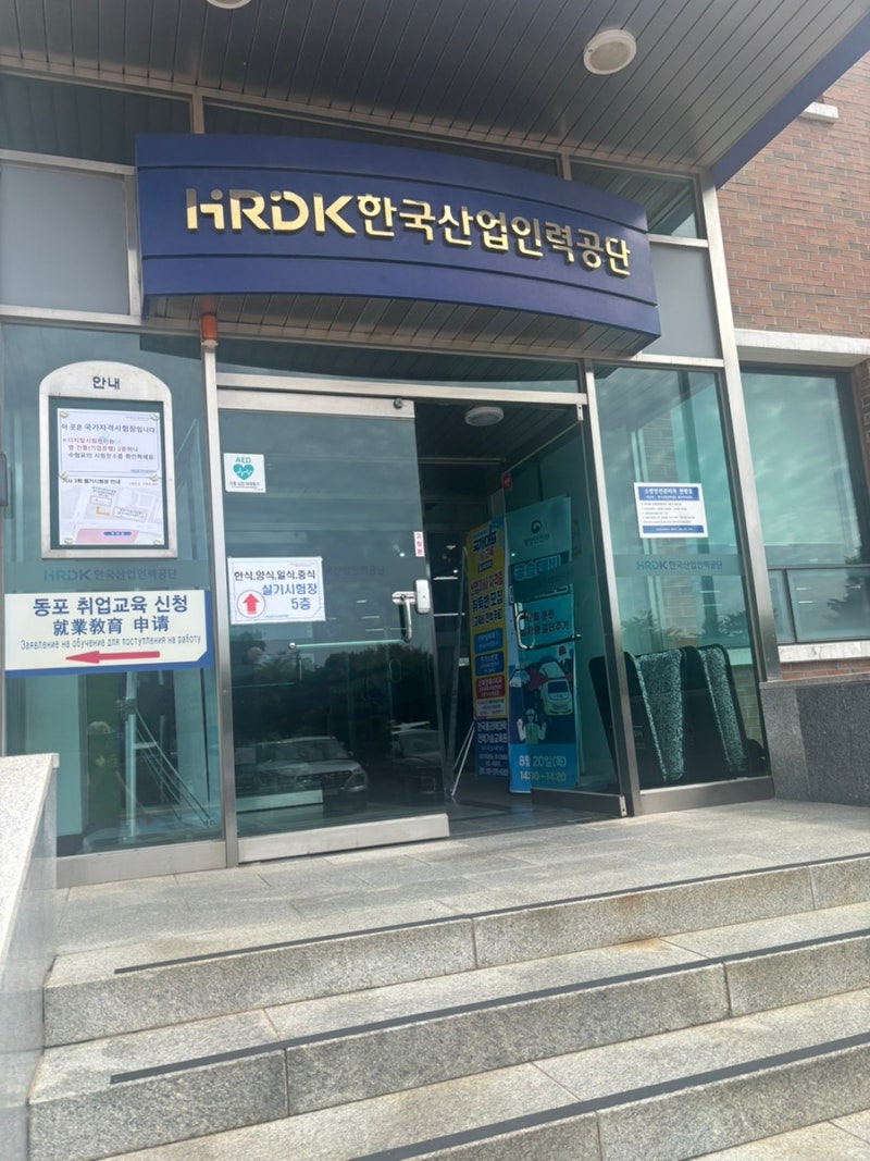 한식조리기능사 필기 7시간 컷 합격후기 | 기출문제 독학 필기준비물 취득방법 유의사항 시....