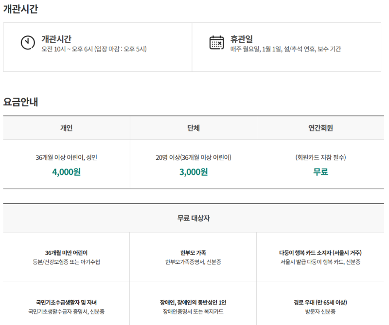 [서울 키즈카페] 공공형키즈카페 어린이대공원 서울상상나라 방문후기(방문꿀팁, 놀거리 등)