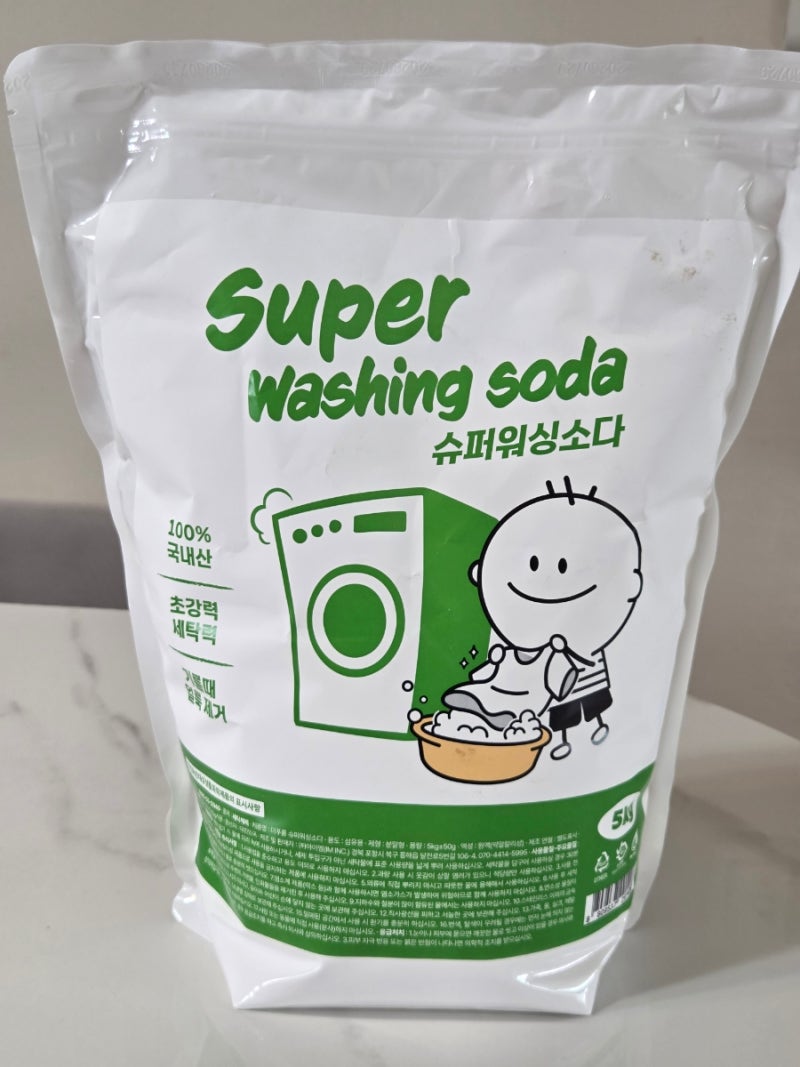 워싱소다 활용법 N가지 수건 쉰내 아이옷 찌든 때 제거 후기
