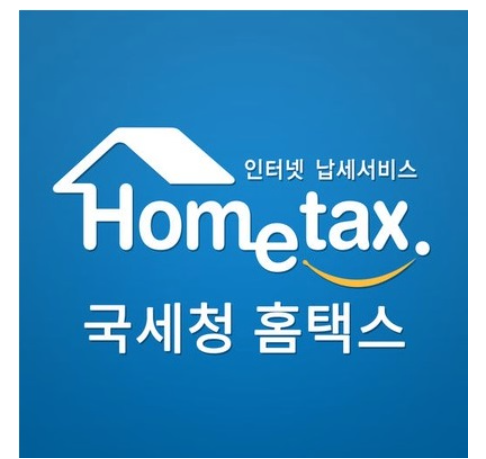 홈택스 월세환급금 신청방법 총정리, 놓치면 최대 170만원 못 받습니다