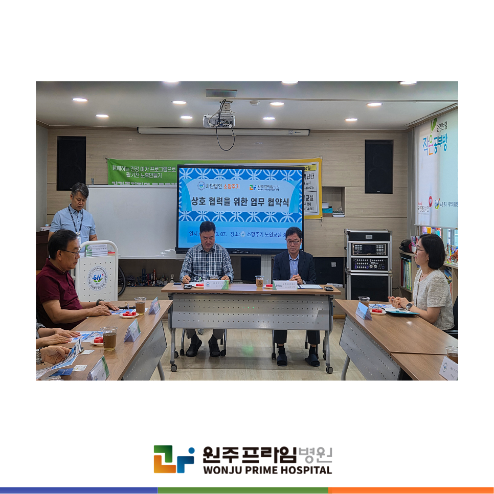 원주프라임병원 사진 4