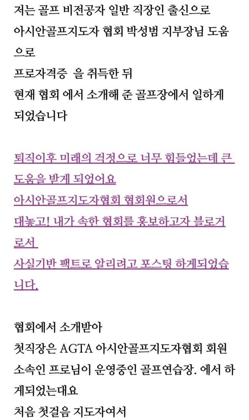 실기능력 안좋아도 골프티칭프로자격증 취득하기