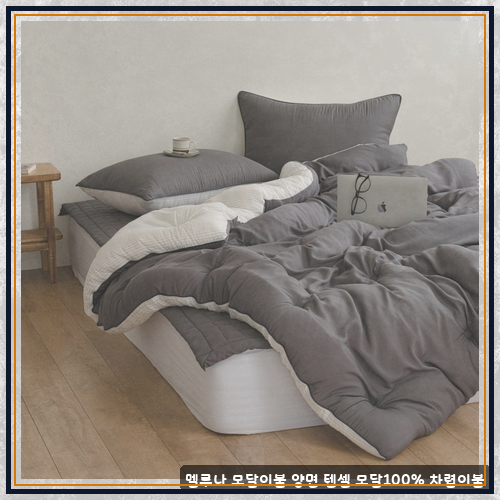 편안한 잠자리를 위한 선택, 박홍근홈패션 텐셀 모달 이불 4종 비교