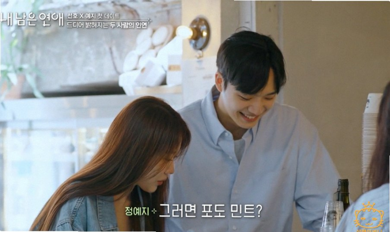 내 남은 연애 선호 예지 6년 전 블로그 인연이 화제인 이유