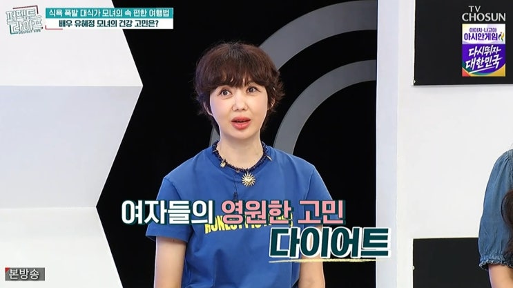 <b>유혜정</b> '65kg까지 쪘다' 고백…<b>남성복</b> 입던 사연