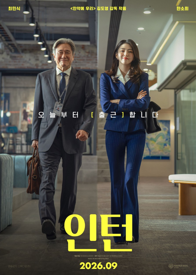 <b>한소희</b>가 CEO로 돌아온 영화 ‘<b>인턴</b>’, <b>캐스팅</b>부터 심상치 않다..앤 ....