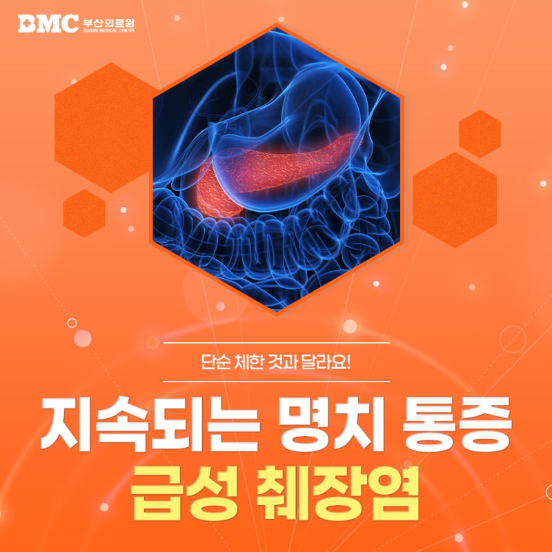 급성췌장염원인 명치가 찢어질 듯 아프다면? 당장 의심해 보세요.