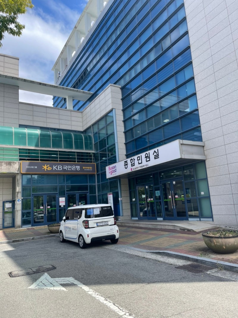 부산시 차량등록사업소 불량 번호판 교체 후기｜5년 이내 무상교체, 신청방법부터 교체까지