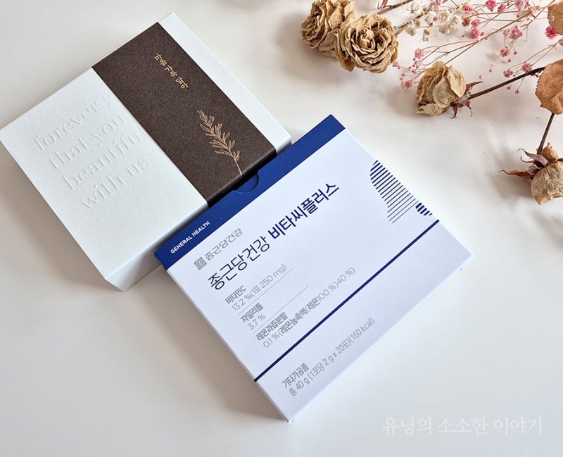 종근당건강 비타씨플러스 / 답례품으로 받아 섭취한 솔직후기!