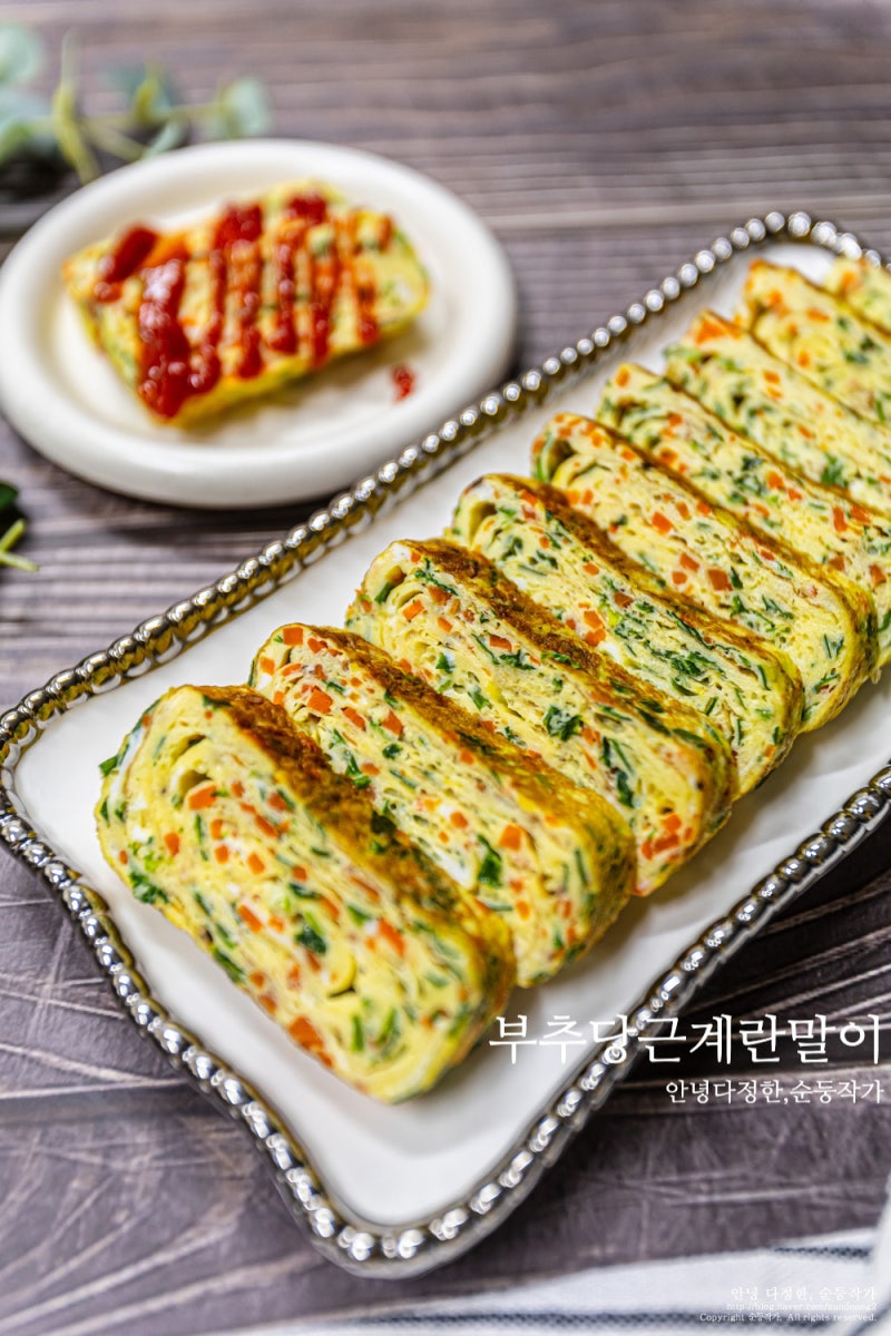 부추 당근 계란말이 레시피 계란말이팬 활용 야채계란말이 예쁘게 하는법 맛있는 반찬 추천