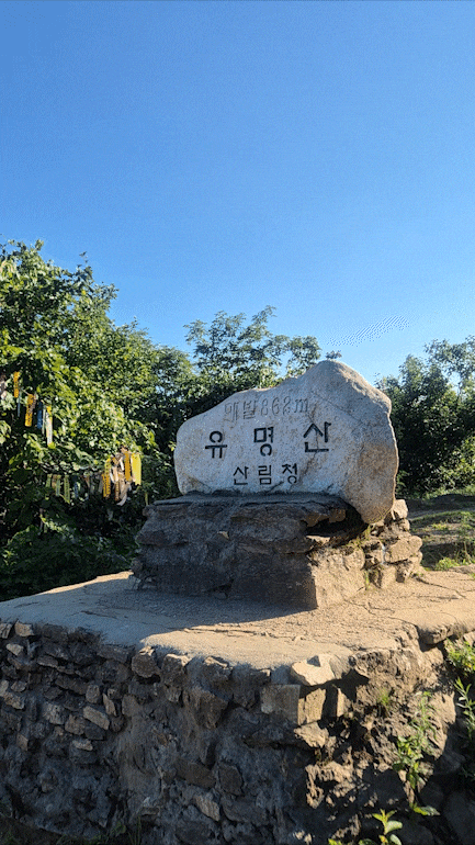 블랙야크 100대명산 가평 유명산 등산코스가이드 소요시간 및 필수 주의사항