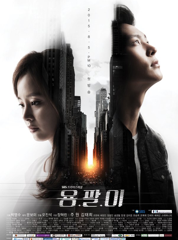 용팔이 드라마 OST 시청률 촬영지 등장인물 결말 줄거리 후기