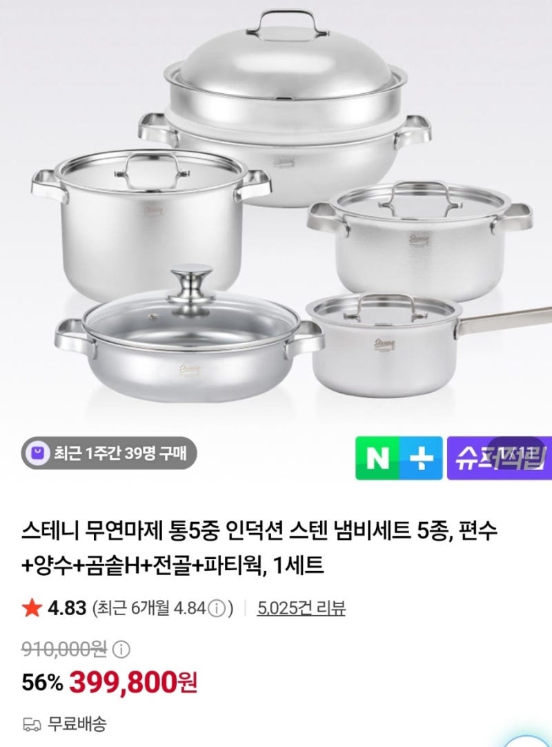 스테인리스 인덕션 냄비 내돈내산 후기｜연마제 걱정 적고 가격까지 만족