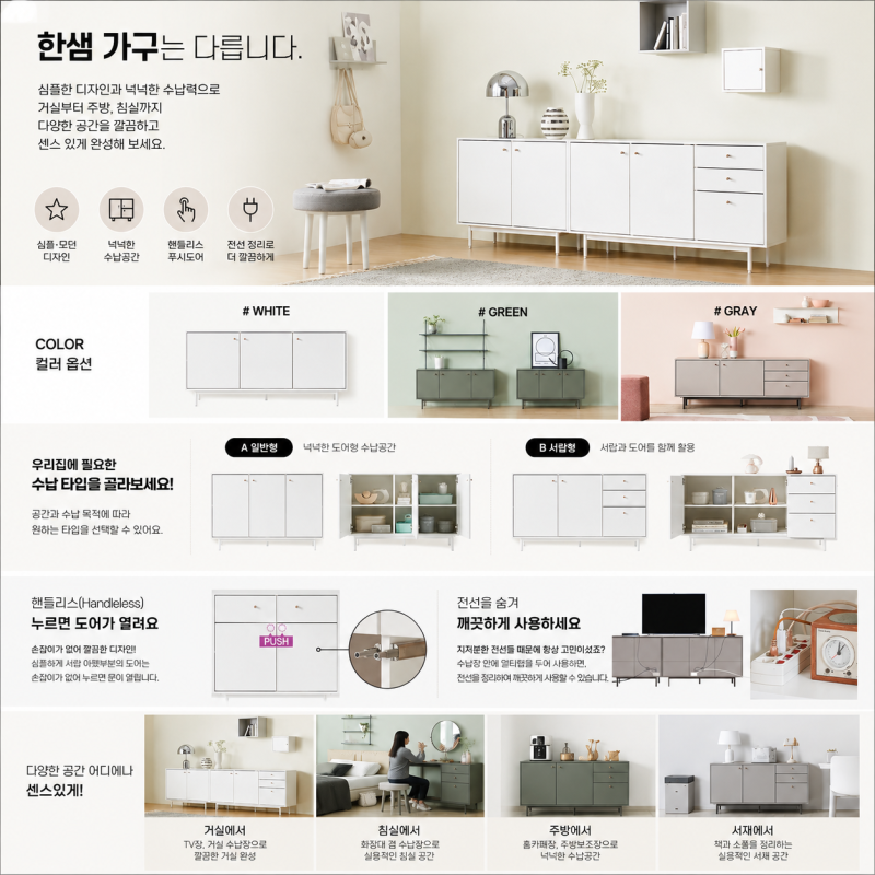 거실장 하나로 끝내는 수납고민 한샘 클린트 모던 수납장 활용
