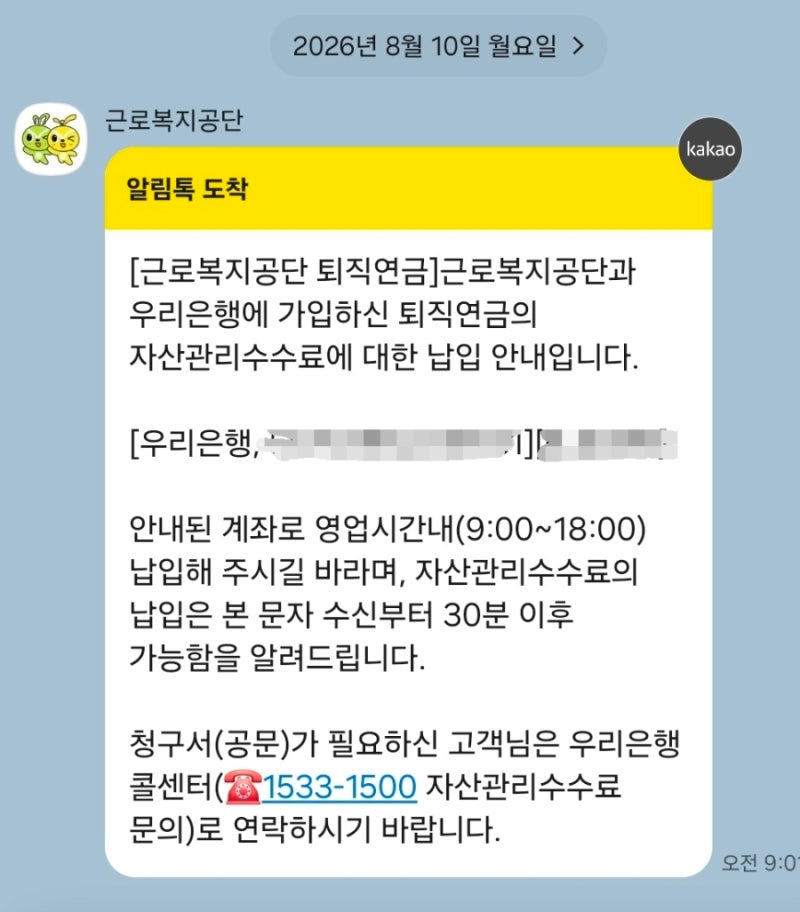 폐업 후 퇴직연금 해지 방법: 고용노동부 '퇴직연금제도 폐지신고서' 작성부터 정산까지