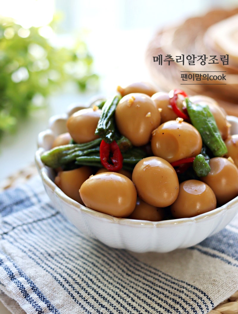 꽈리고추 메추리알장조림 레시피 만들기