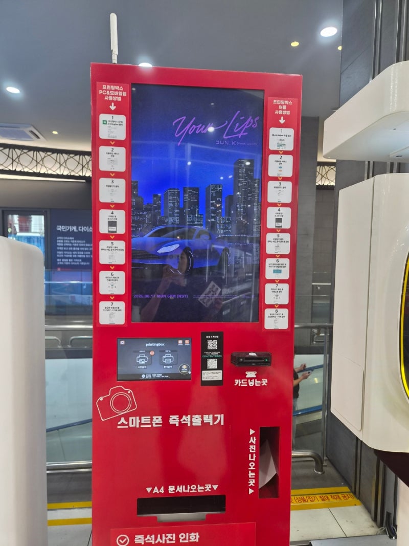 광교 여권사진 저렴하게 1000원에 뽑는법, 셀프출력 어플
