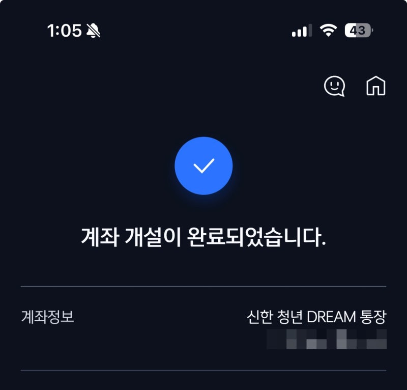 2026 청년월세지원 당첨 후기, 선정결과 확인부터 신한은행 계좌개설까지