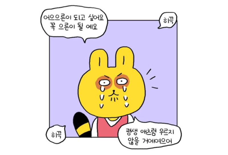 Housing 기록｜09. 은행원 예비쀼의 대출찾아 삼만리 ③ 카카오뱅크 주담대 신청&승인 후기 (feat....